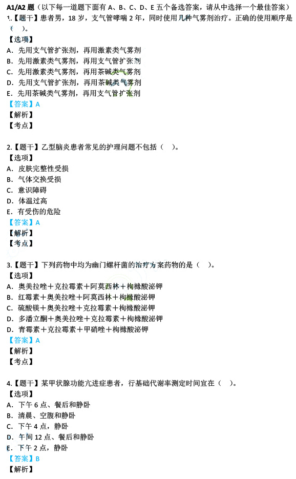 新澳门免费资料挂牌大全,最新答案解释落实_试用版66.348