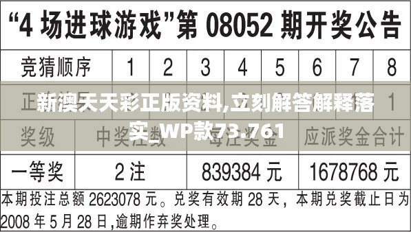 新澳天天开奖资料,数据解析计划导向_2DM79.96