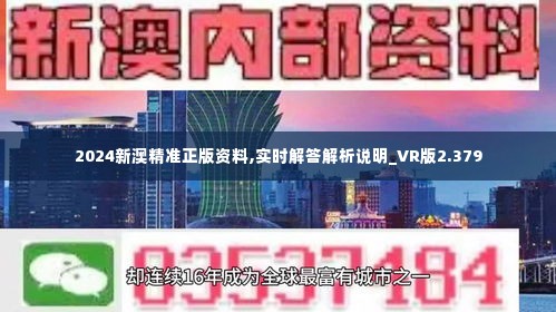 2024新澳精准正版资料,预测分析解释定义_特供版74.223