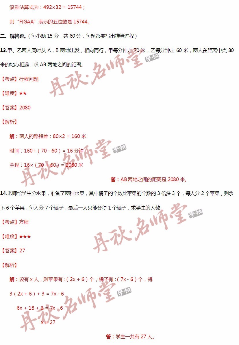 二四六管家婆期期准资料,精细化策略解析_LE版52.825