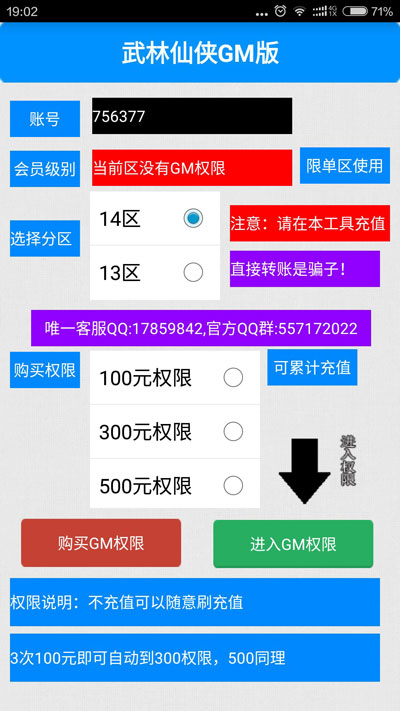 7777888888管家婆网一,结构化推进评估_GM版29.362