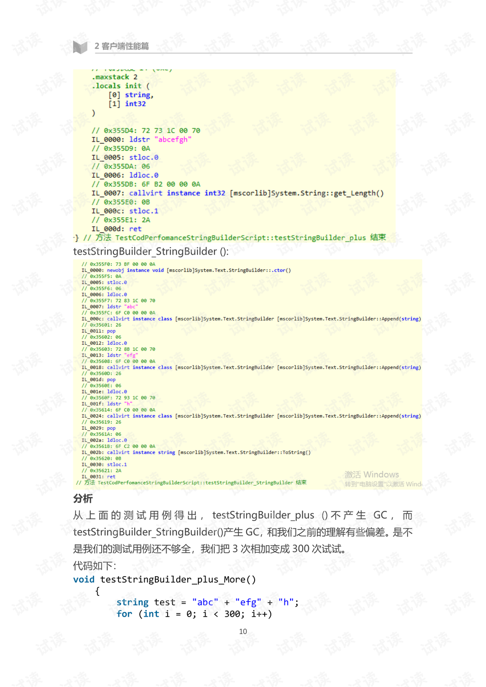 白小姐三肖三期必出一期开奖,合理化决策实施评审_AP95.841