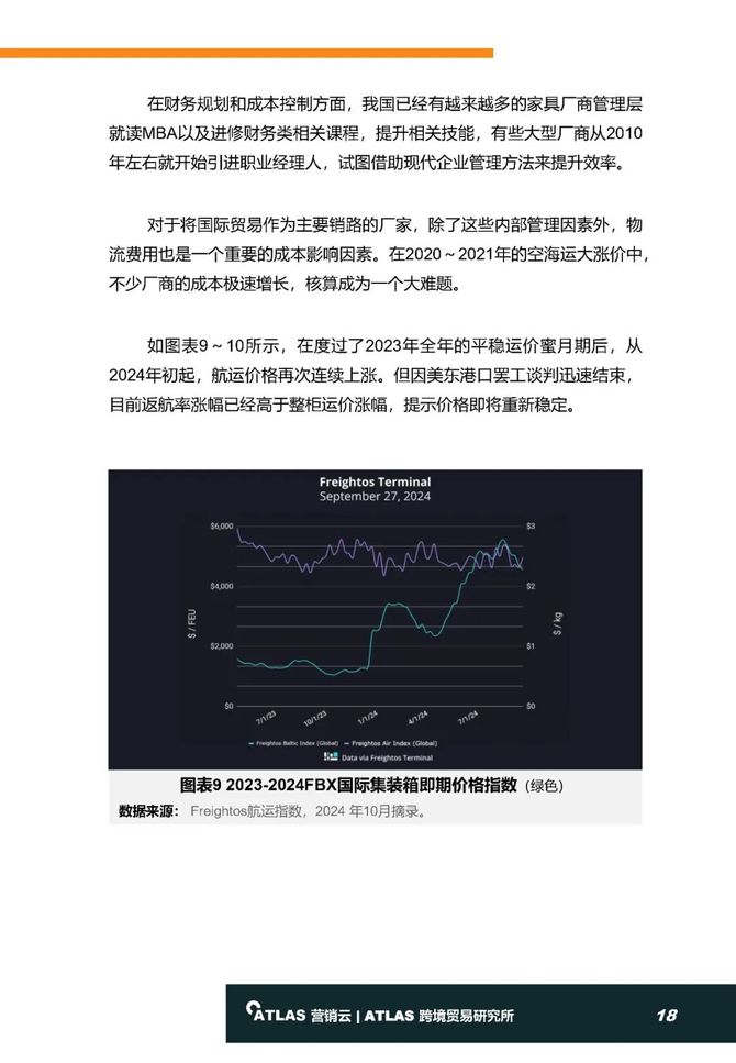 四期免费资料四期准,数据支持执行策略_U29.133