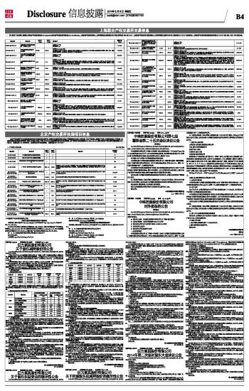 巨力索具最新公告深度解读