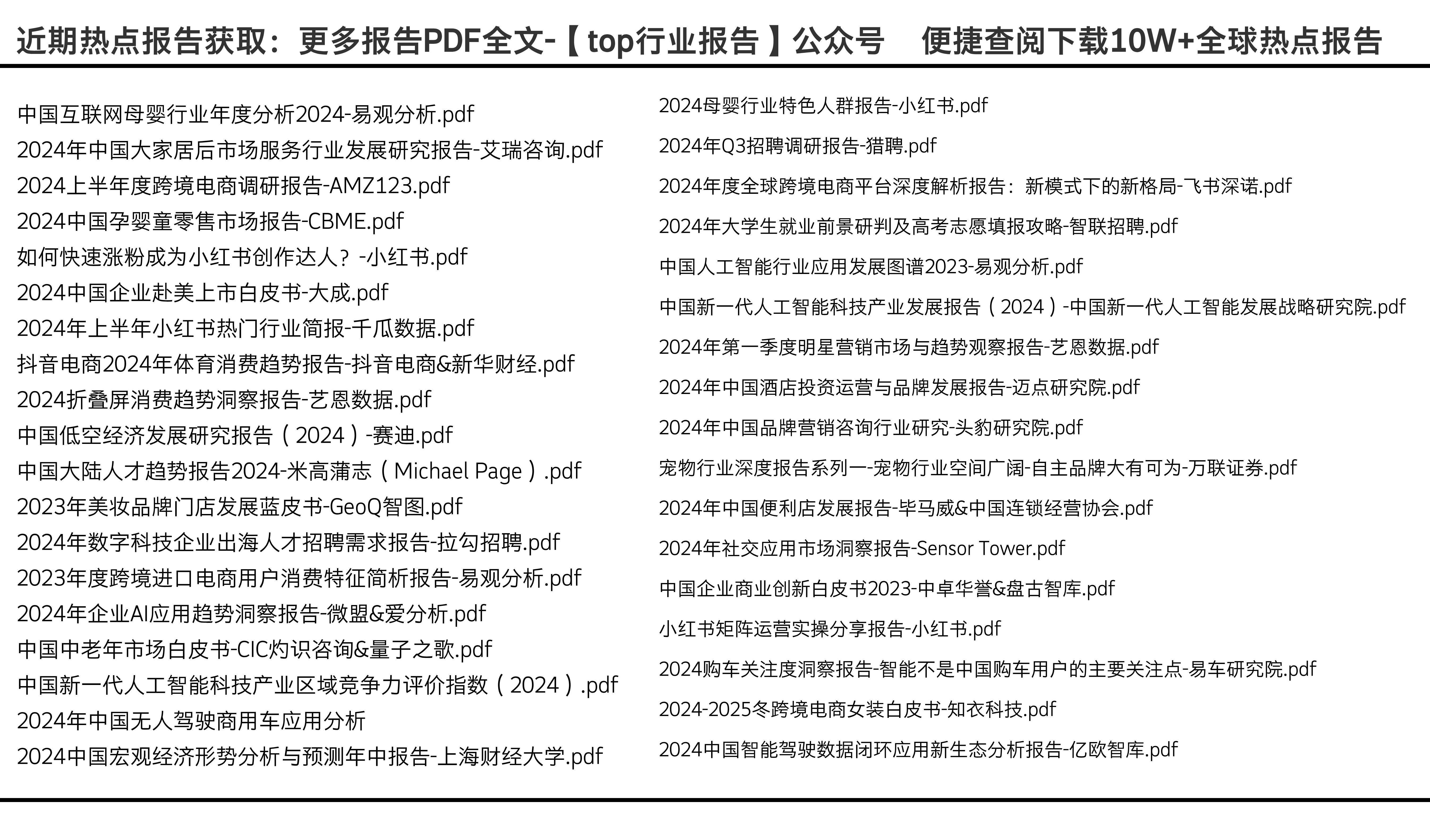 2024年全年资料免费大全优势,实践方案设计_Executive24.758