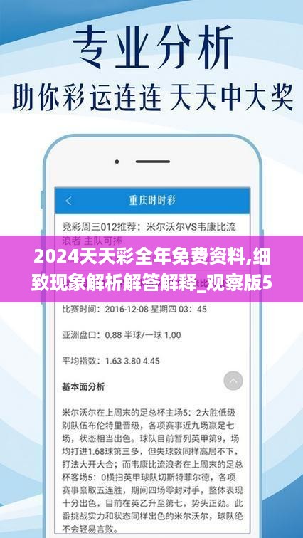 2024年天天彩正版资料,全面执行数据设计_娱乐版57.168