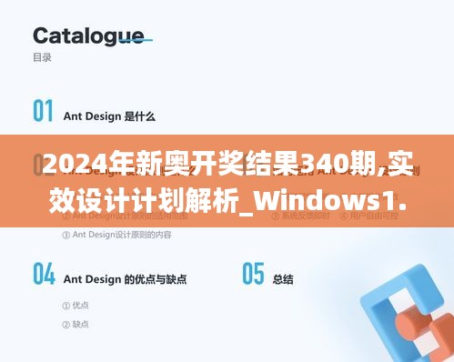 2024年开奖结果新奥今天挂牌,灵活性执行计划_macOS48.866