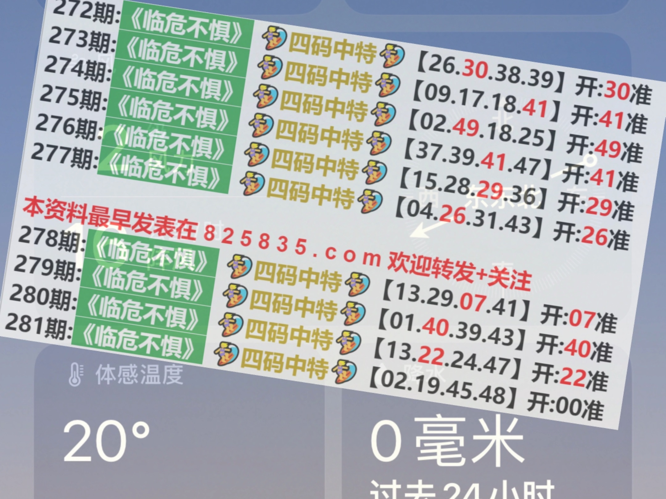 2024澳门天天开好彩大全46期,快速设计响应方案_冒险款42.432