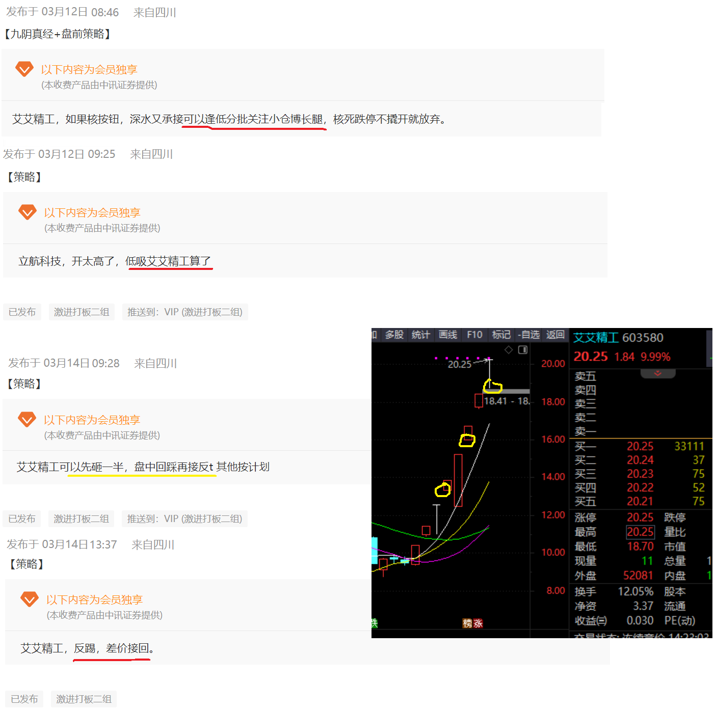 白小姐449999精准一句诗,数据支持执行策略_Executive33.484