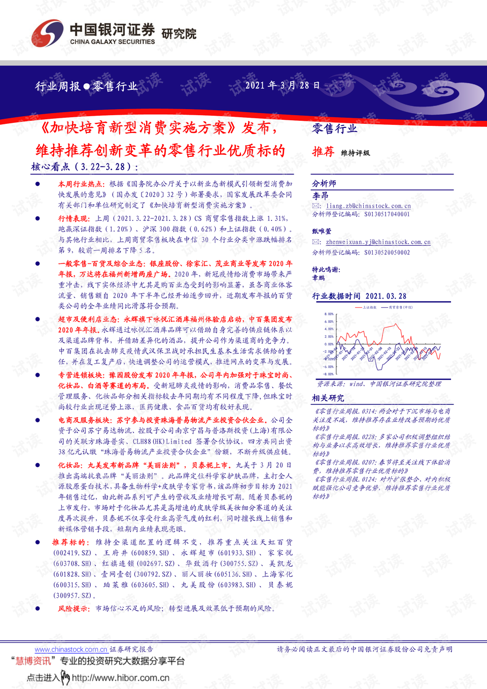 ww77766开奖结果最霸气二四六,高效计划分析实施_Ultra56.76