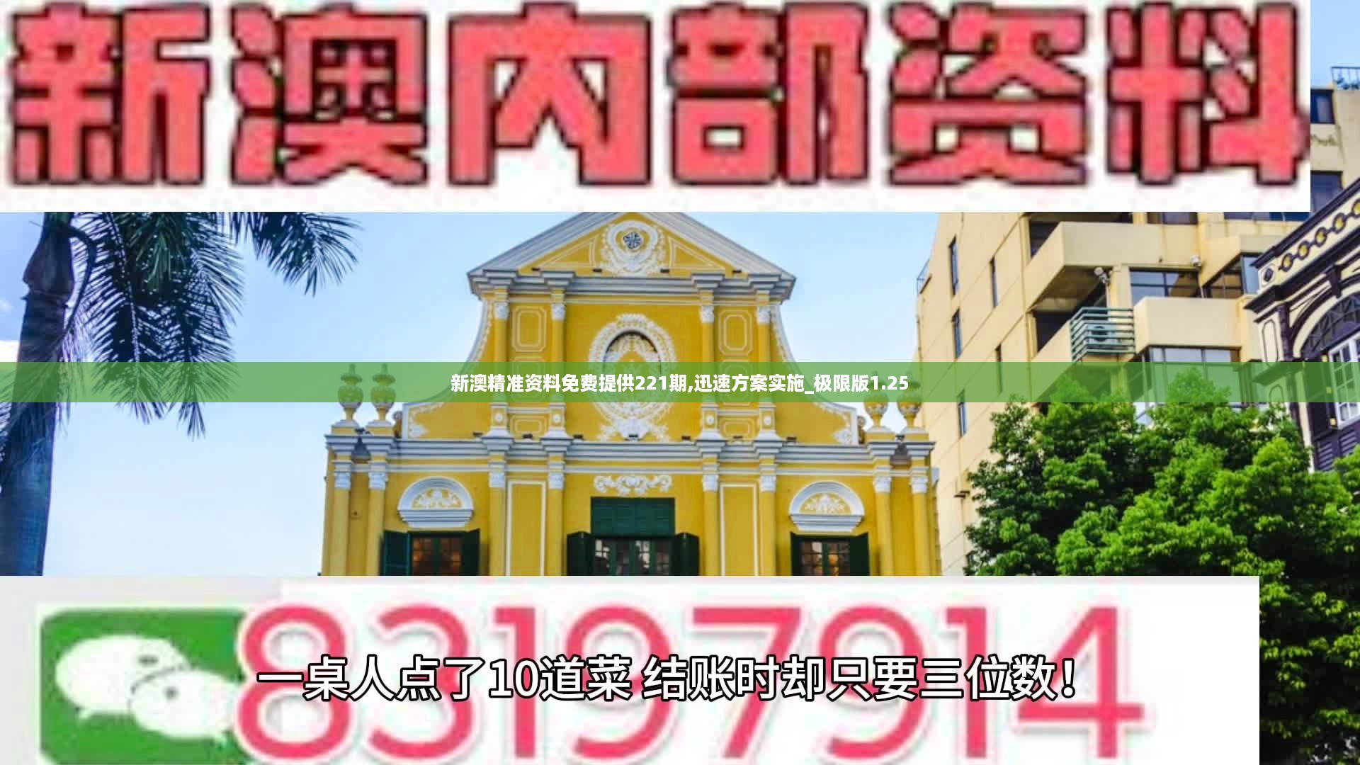 新澳精准资料免费提供221期,数据解析支持设计_FHD72.387