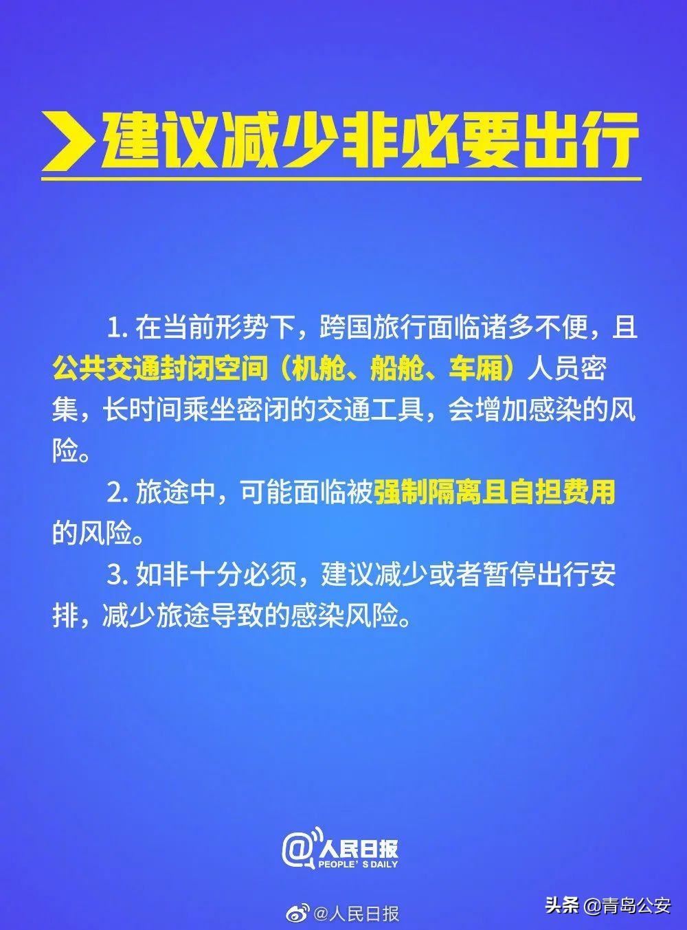 山东确诊病例最新数据及其影响分析综述