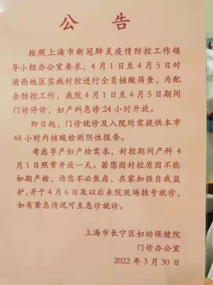 上海祝桥疫情最新通告，坚决遏制疫情扩散，保障人民生命安全举措实施