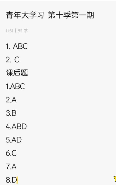 2024年12月20日 第5页