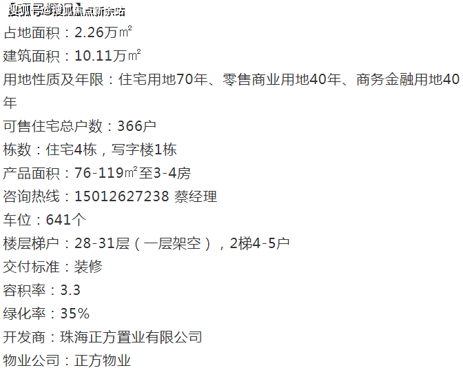 新澳天天开奖资料大全最新5,经济性方案解析_Essential16.663