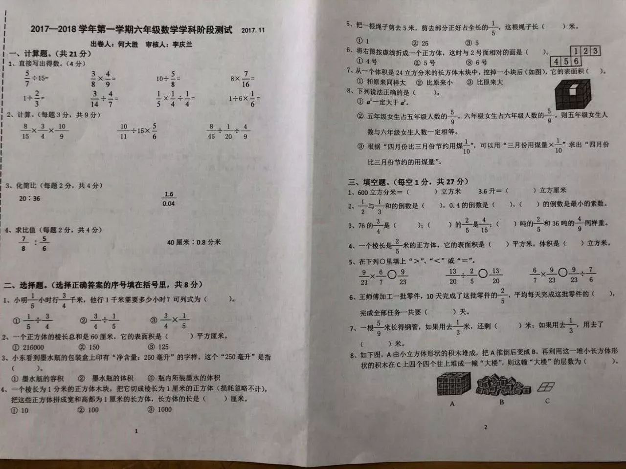 二四六香港资料期中准,定性评估解析_桌面版60.59