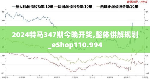 2024今晚开特马开奖结果,实践性计划推进_S50.443