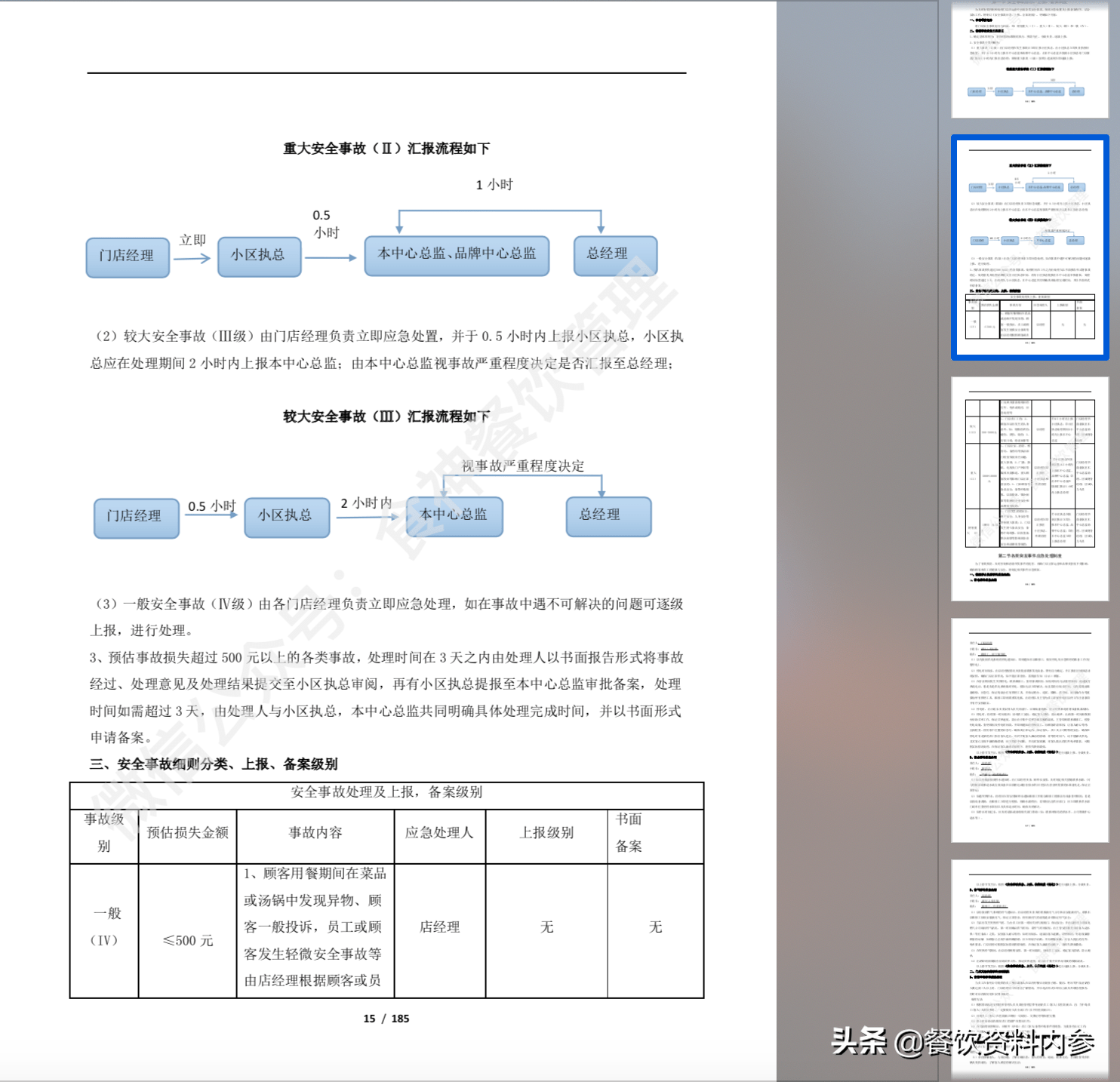 澳门免费公开资料最准的资料,实证分析解析说明_Nexus65.702