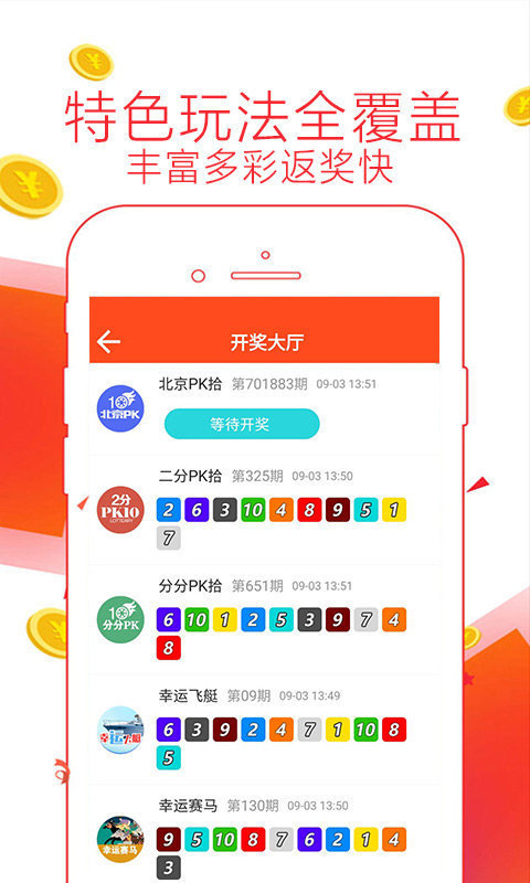 2024澳门天天开好彩大全app,调整方案执行细节_旗舰版34.257