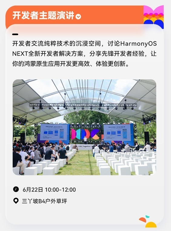 新澳今天最新资料2024,专家观点解析_HarmonyOS47.823