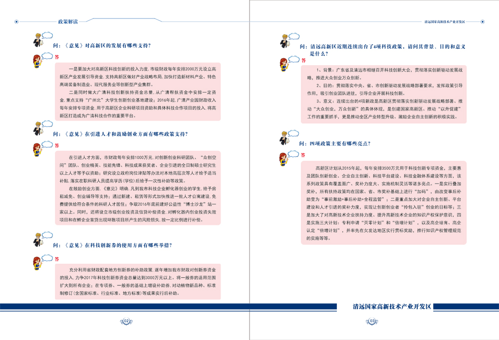 2024全年資料免費大全,创新执行策略解读_AR版44.673