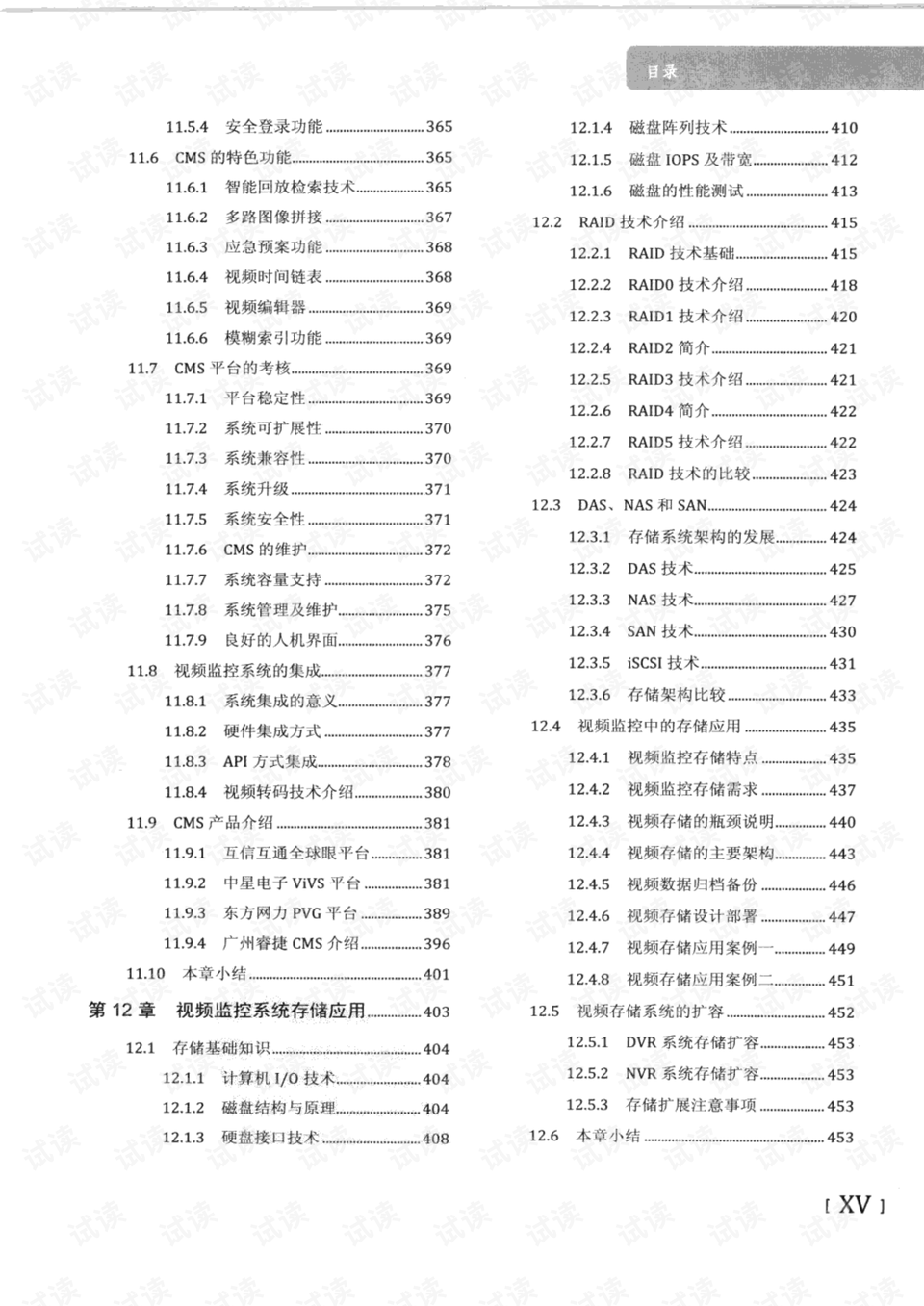 2004年管家婆资料大全,决策资料解释落实_精装版94.386