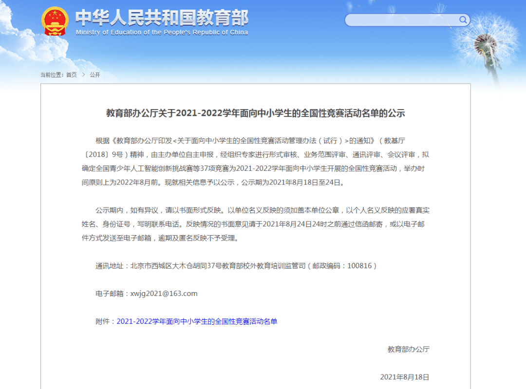 新澳门今天最新免费资料,合理化决策实施评审_游戏版36.316