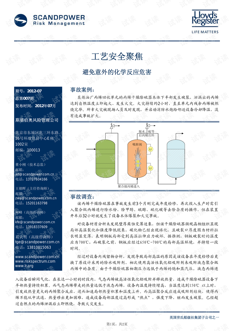 资料大全正版资料免费,安全策略评估_vShop33.743