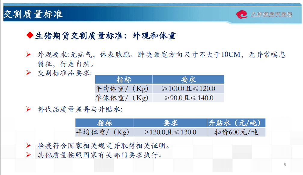 新澳门六和免费资料查询,可靠信息解析说明_户外版92.84