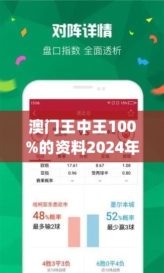 2024年王中王澳门免费大全,深层数据策略设计_3D11.472