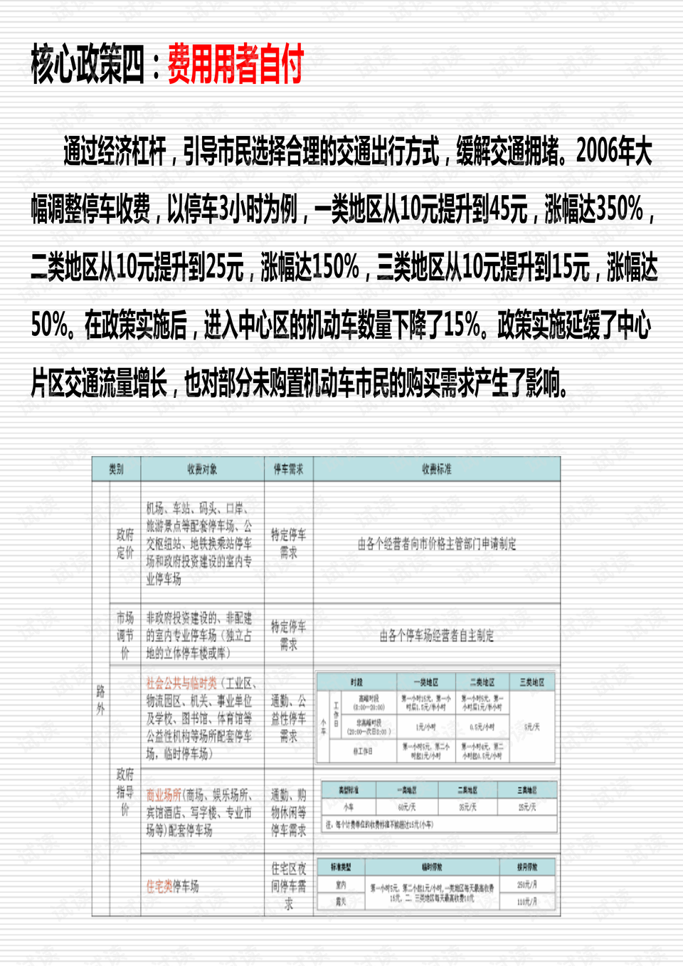 新澳天天开奖资料大全103期,决策资料解释落实_特别版95.420