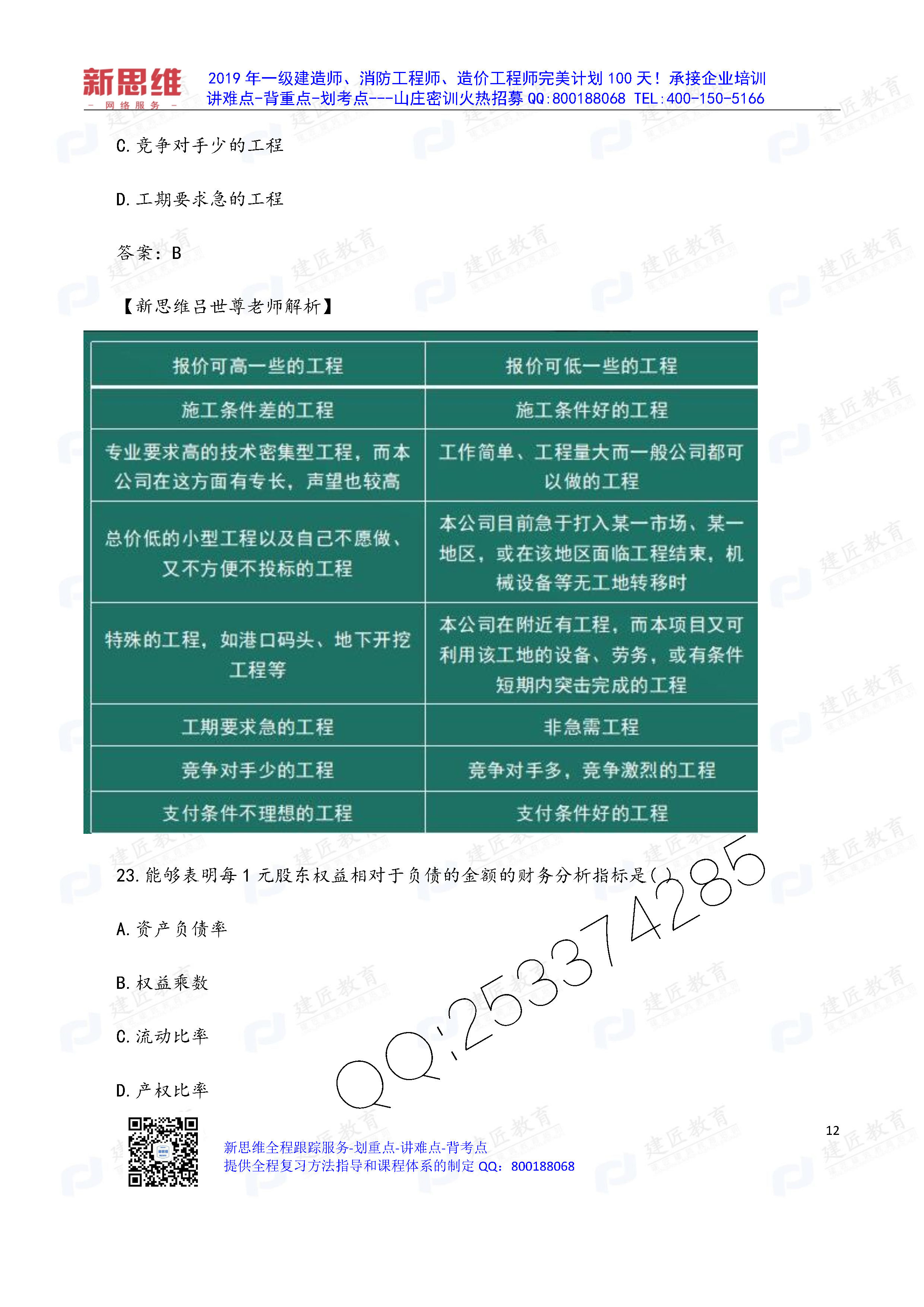 最准一肖100%中一奖,前沿分析解析_Surface84.941