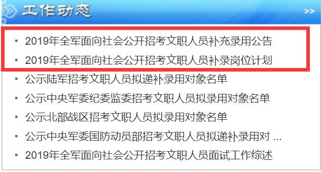 部队文职招聘最新动态，影响与展望