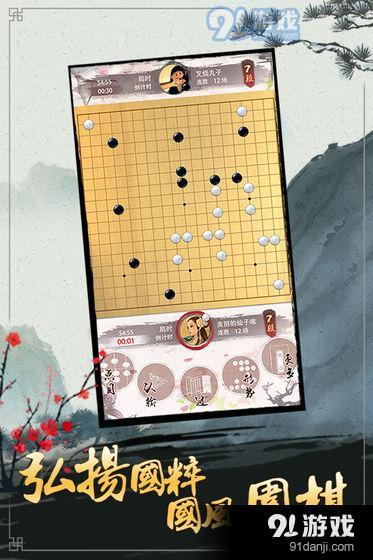 探索新版本下棋，魅力与策略挑战