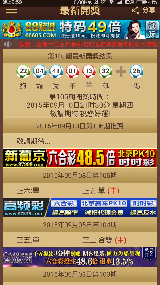 2024澳门特马今晚开奖93,专业评估解析_VIP33.274