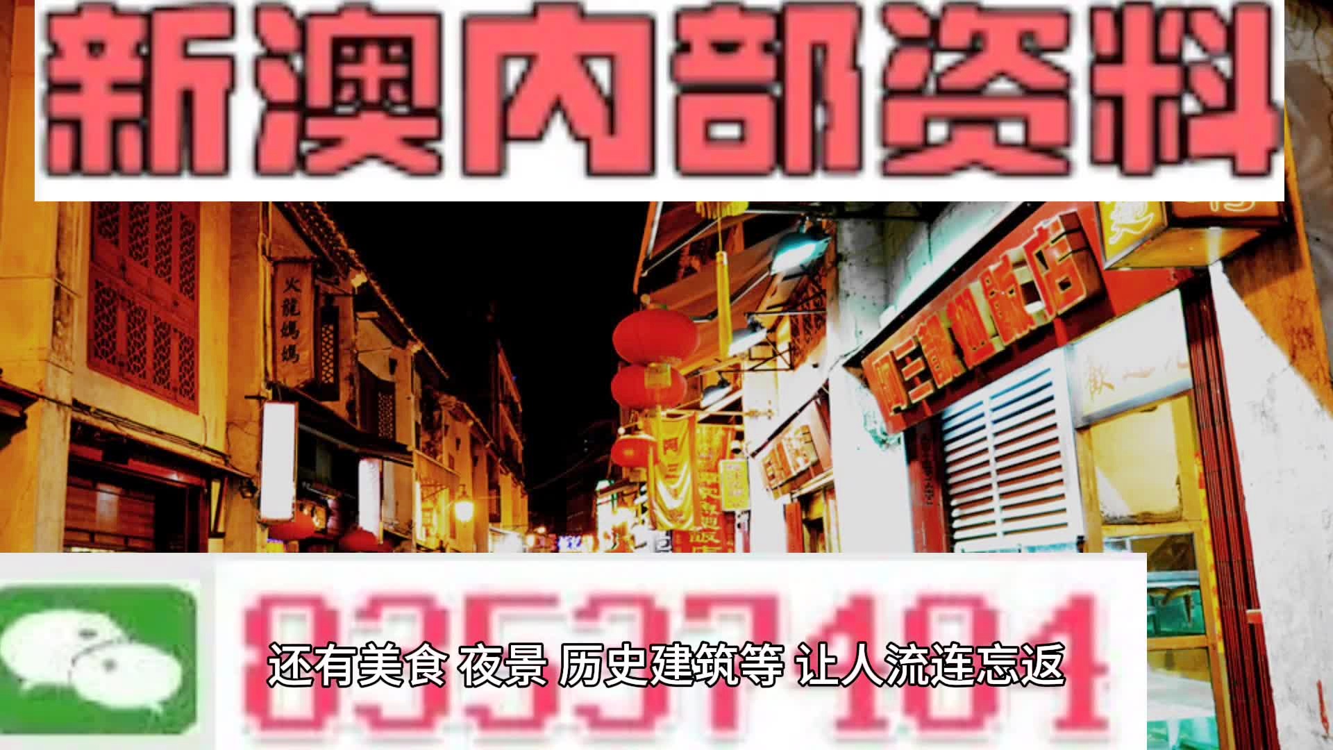 新澳六最准精彩资料,前沿评估解析_The28.272