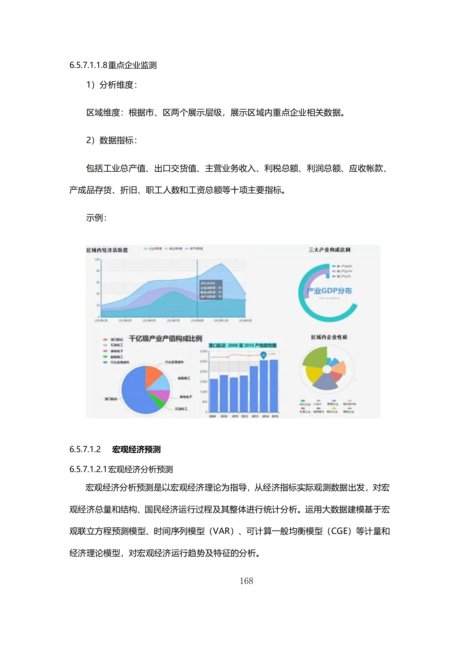 新奥门免费公开资料,数据整合方案实施_钻石版75.614