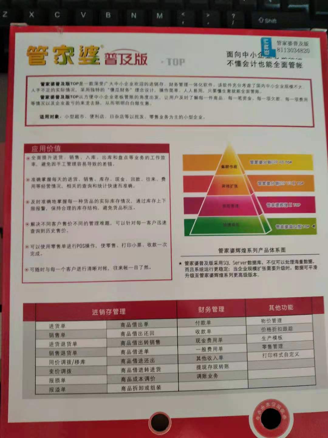 网络货运 第7页