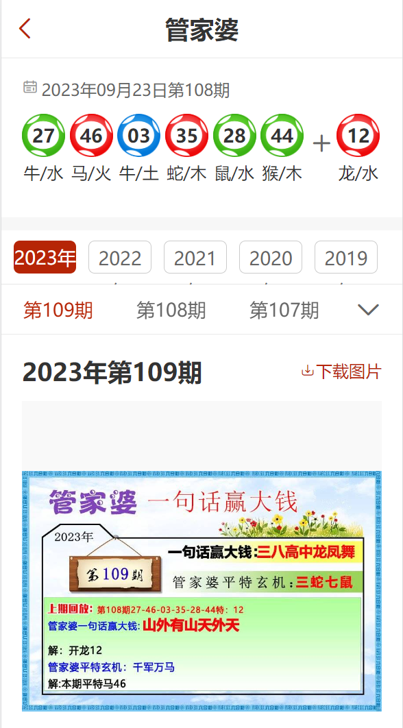 2024年管家婆资料正版大全,最佳精选解释落实_CT43.982