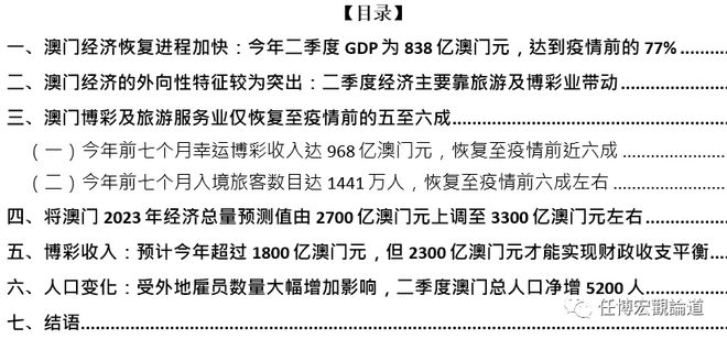 新2024奥门兔费资料,科学解答解释定义_豪华款30.941