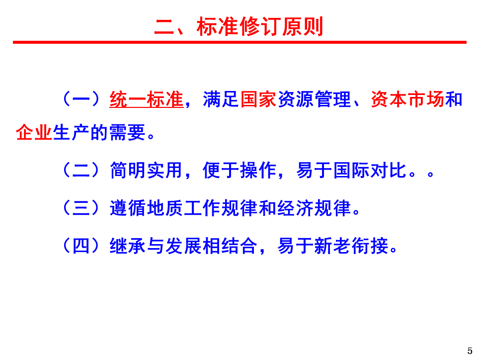 大地资源第二页第三页区别,衡量解答解释落实_T73.186