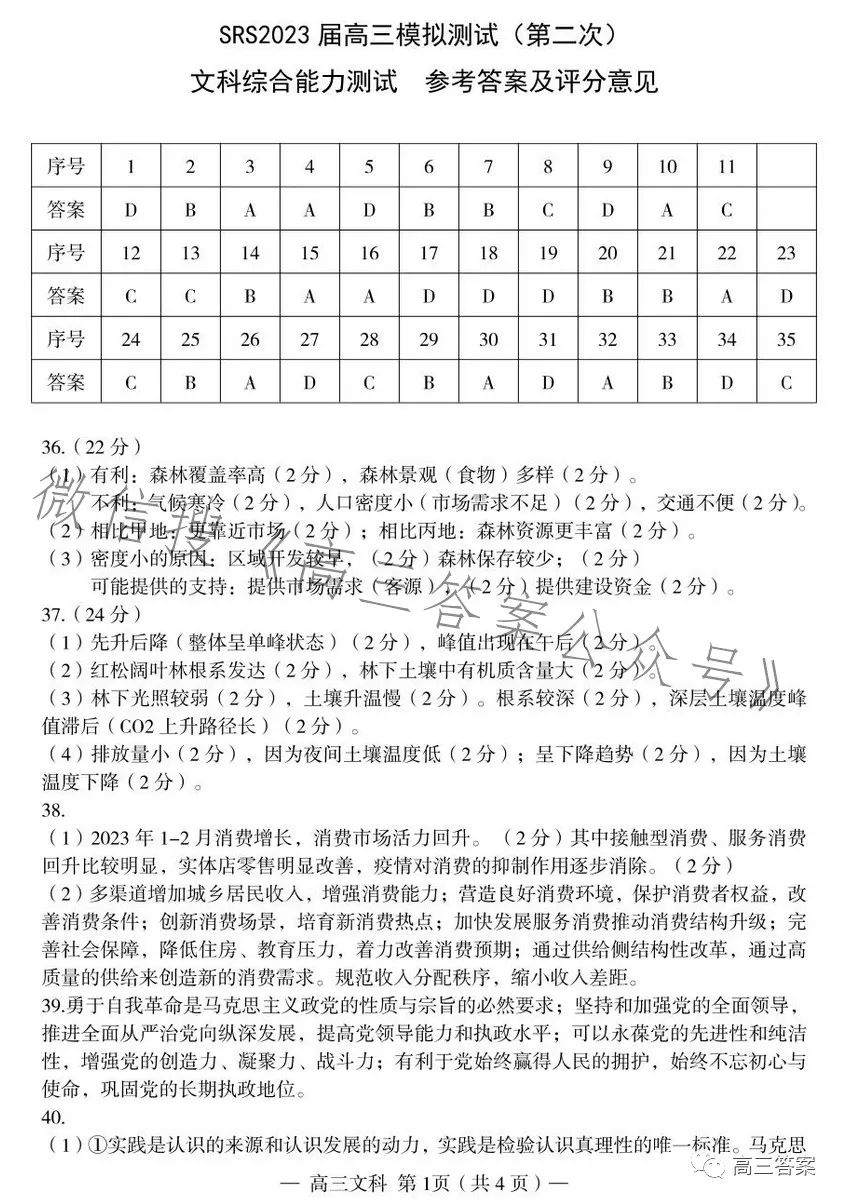 新澳好彩免费资料查询100期,前沿分析解析_增强版69.201