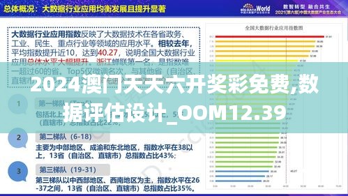 澳门正版资料免费大全新闻,深入执行数据策略_4K版87.630