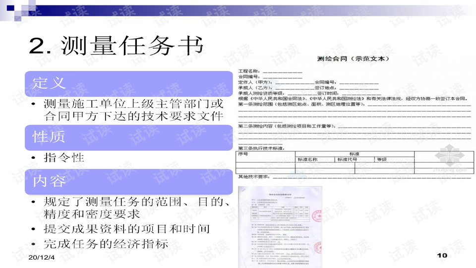 新奥2024今晚开奖结果,迅速执行设计方案_Device59.742