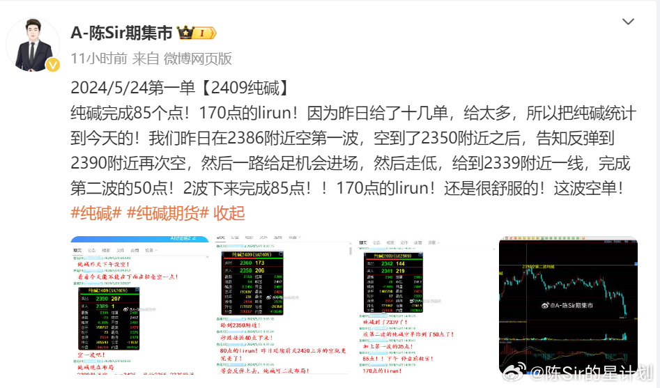 2024澳门天天开奖免费材料,深入设计执行方案_精装款18.608