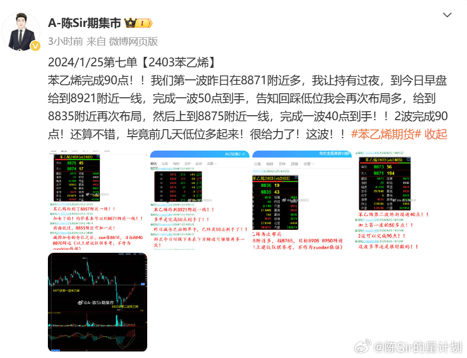 2024今晚新澳门开奖结果,新兴技术推进策略_KP75.989