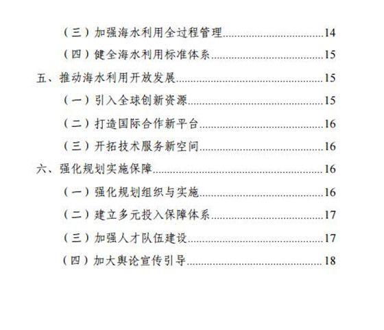 国家最新发展计划，塑造未来繁荣的蓝图战略揭晓