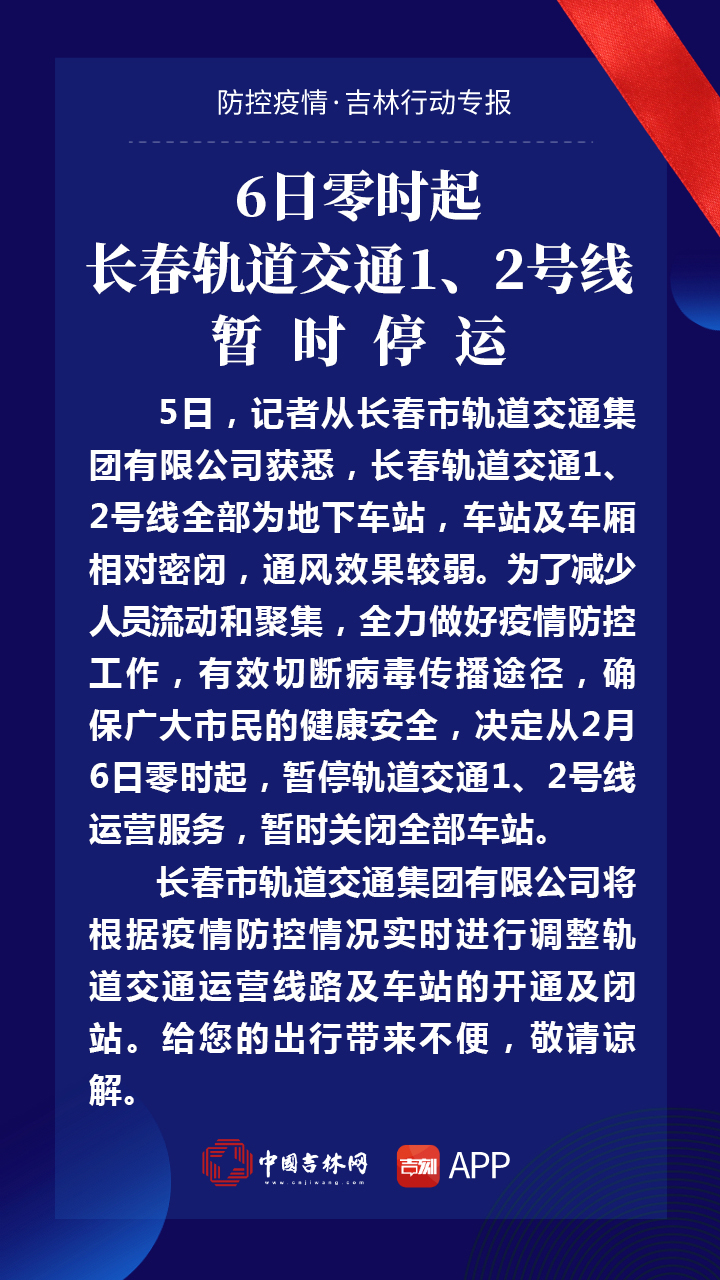 长春轻轨停运最新消息，停运原因深度解析与后续进展跟踪