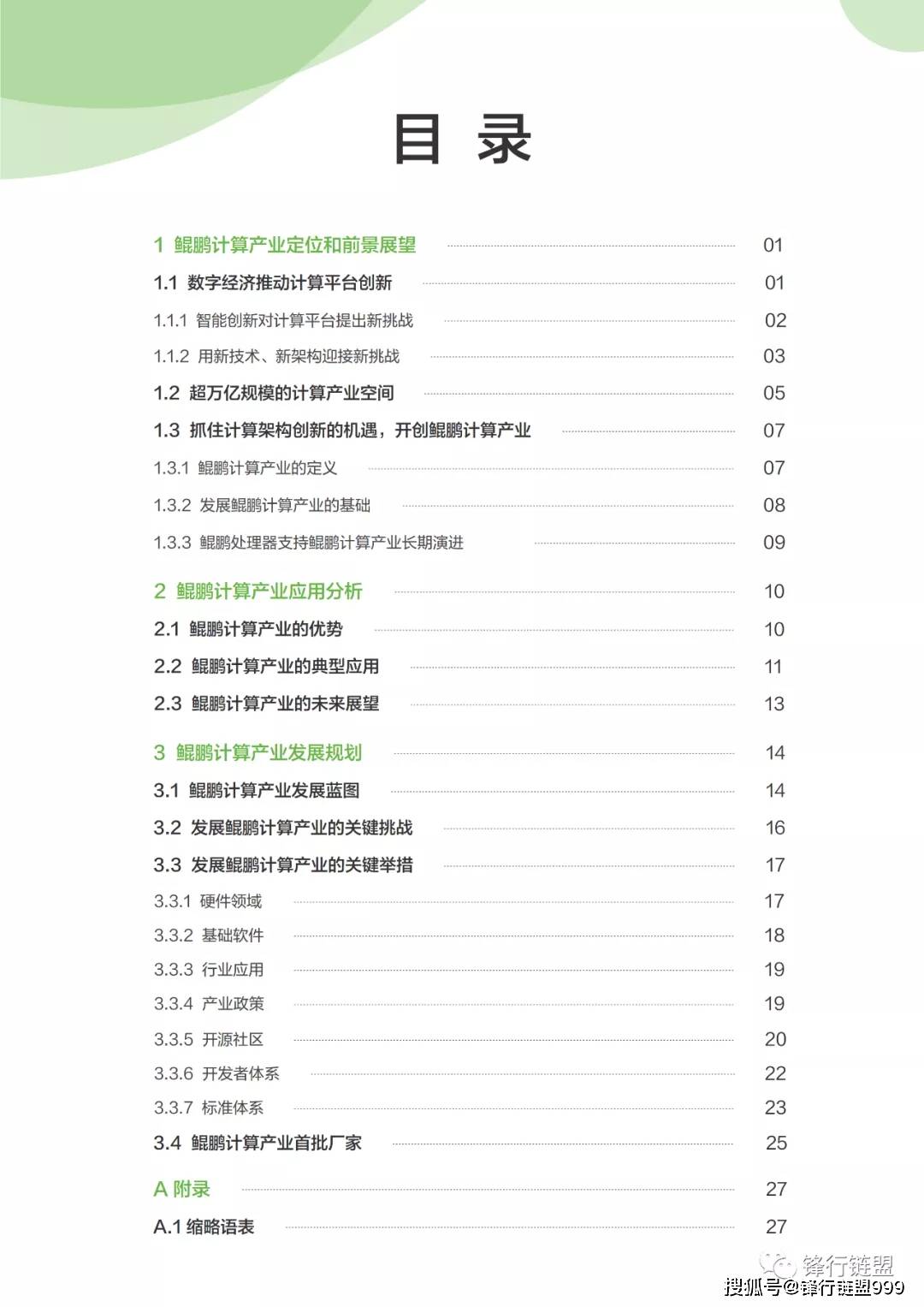 爱资料大全正版资料查询,效率资料解释落实_开发版35.553