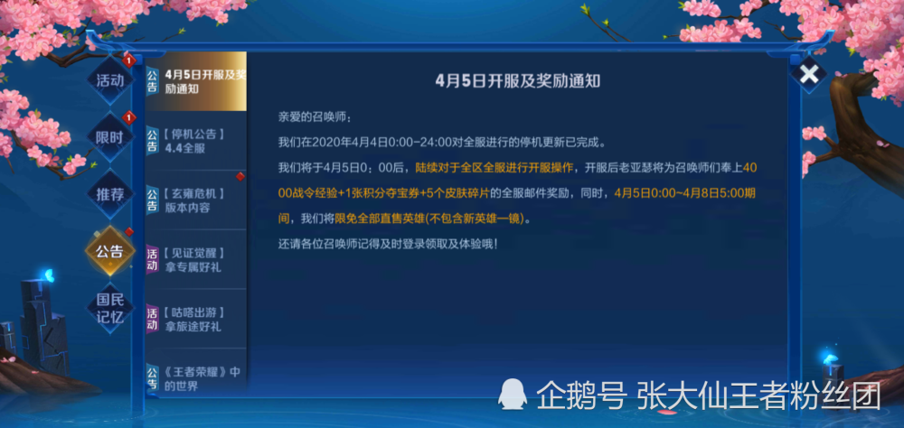 新澳2024年正版资料免费大全,数据解析说明_Tizen66.988